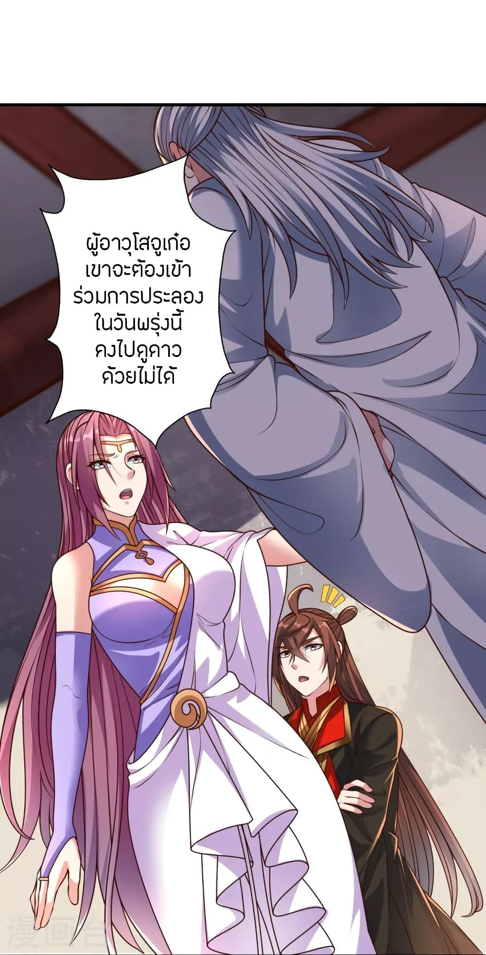 Banished Disciple’s Counterattack 256 77